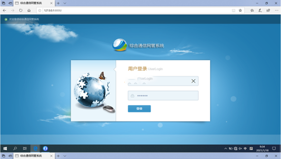  谷城无线通信对讲调度网管系统
