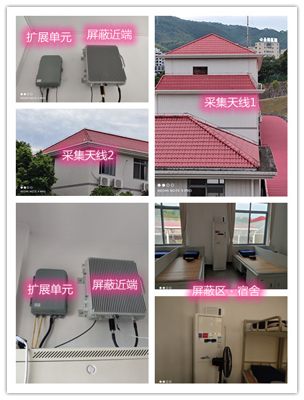  谷城某武警部队宿舍屏蔽案例（数字信令级）