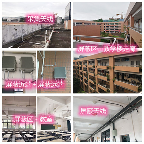  谷城某中学考场屏蔽案例（数字信令级）